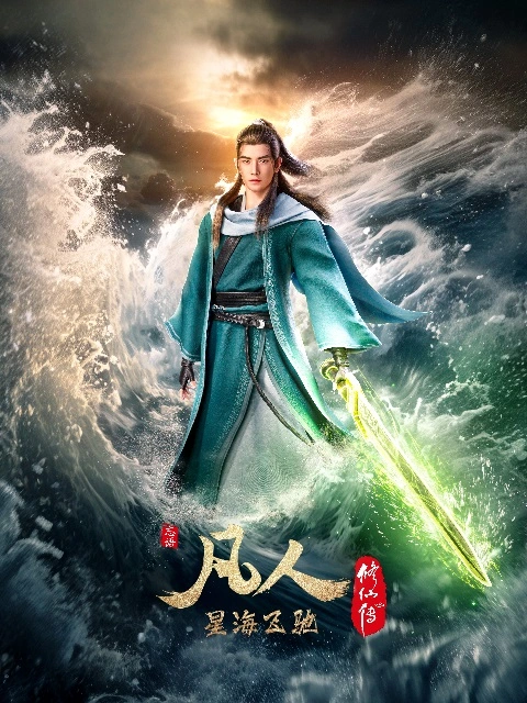 A Record of A Mortal’s Journey to Immortality Episode 151 Subtitle Indonesia