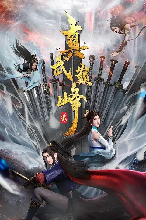 Peak of True Martial Arts Episode 42 [Season 2] Subtitle Indonesia