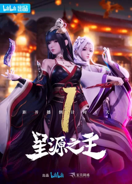 Master of Star Origin Episode 48 Tamat Subtitle Indonesia