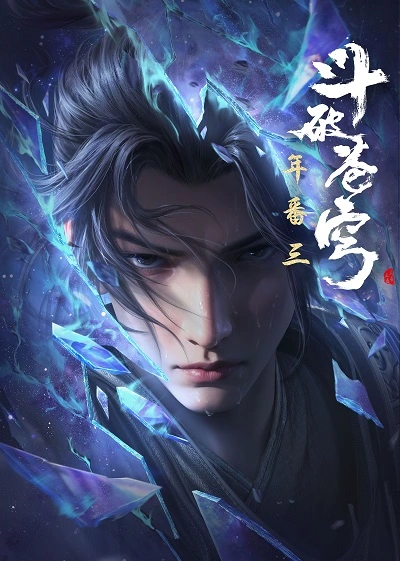 Battle Through the Heavens Season 5 Episode 154 Subtitle Indonesia