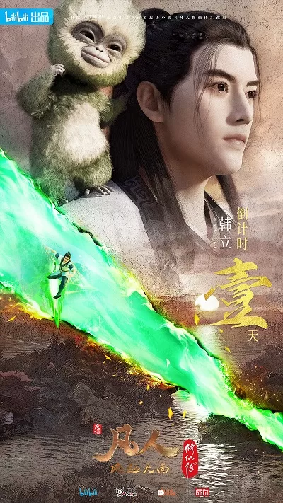A Record of A Mortal’s Journey to Immortality Episode 149 Subtitle Indonesia
