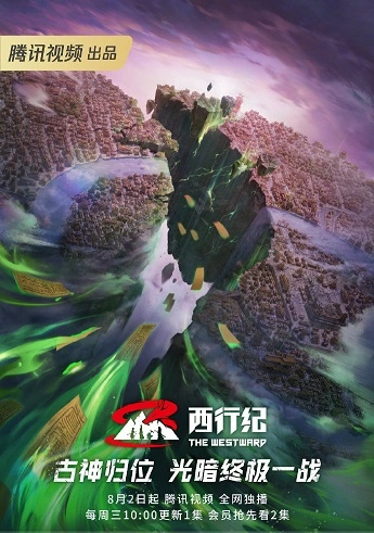 Xi Xing Ji Season 5 Episode 38 Subtitle Indonesia