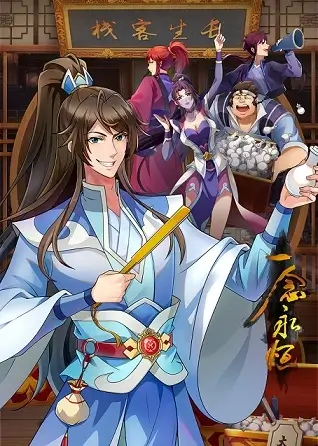 Yi Nian Yong Heng Season 3 Episode 42 Subtitle Indonesia