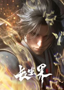 World of Immortals Episode 22 Subtitle Indonesia