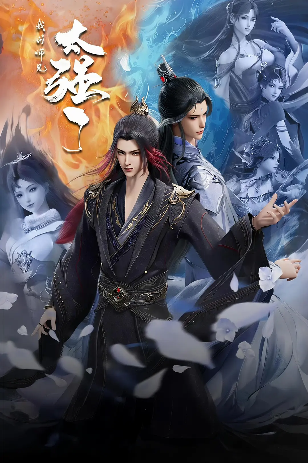 My Senior Brother Is Too Steady Episode 80 Subtitle Indonesia