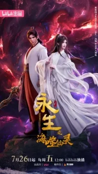 IMMORTALITY SEASON 5 EPISODE 02 SUBTITLE INDONESIA