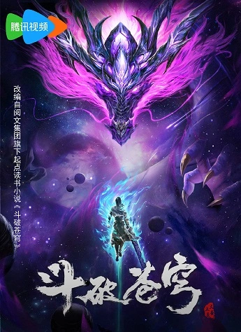 Battle Through the Heavens Season 5 Episode 135 Subtitle Indonesia